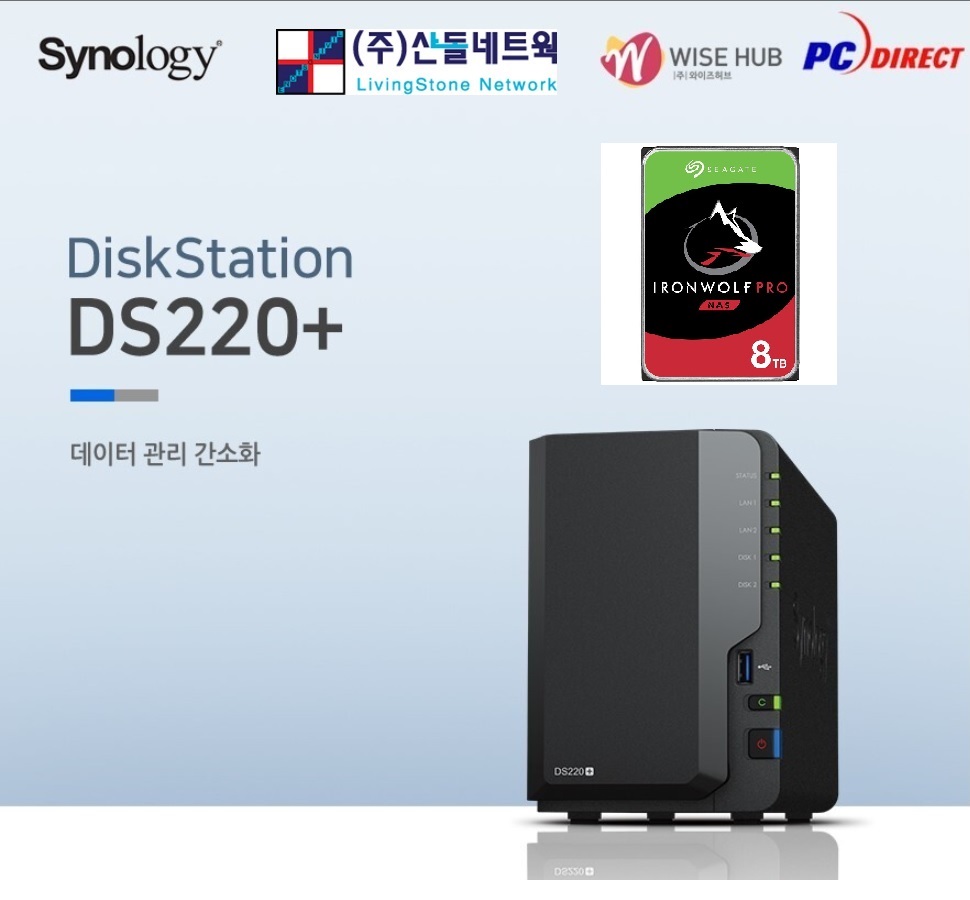 ☆DS220+(12TB)☆ Seagate IronWolf Pro 6TB x 2개장착]